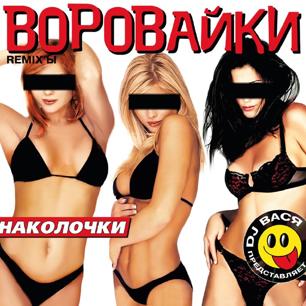 Воровайки — Роза ветров